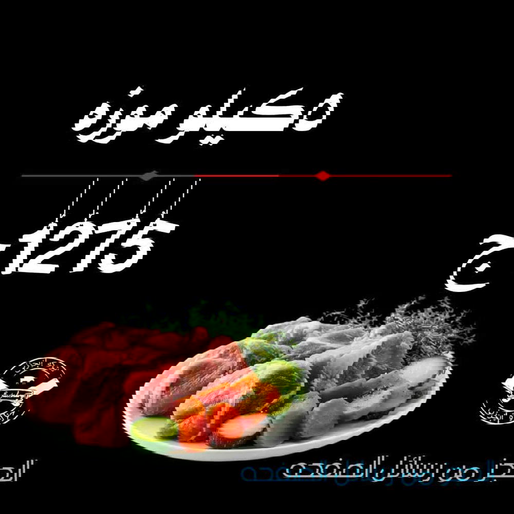 5ك موزة ضاني Preview Image