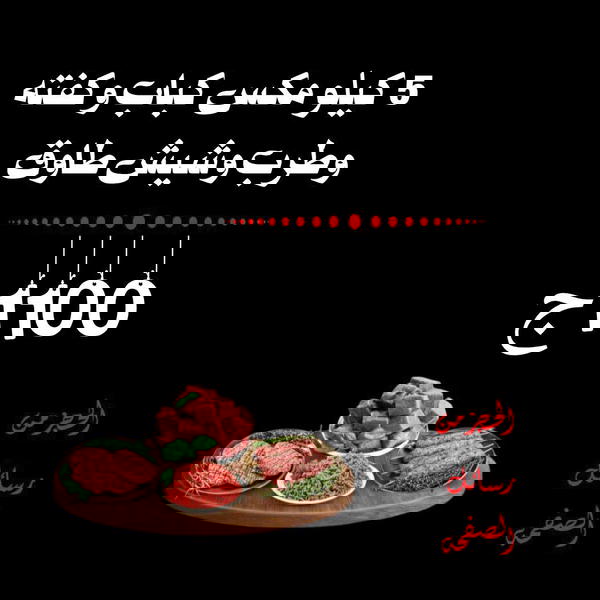 5ك ميكس بين كباب و طرب وحاتي وشيش طاووك Image 1 Preview