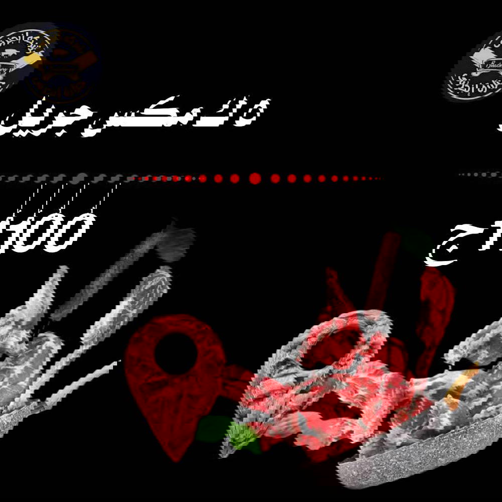 5ك ميكس جريل Preview Image