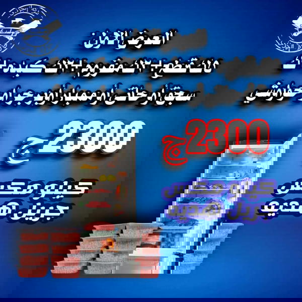 5ك قطع، 2ك مفروم، 2ك كبده، ك سجق أو حاتي او ممبار Image 1 Preview