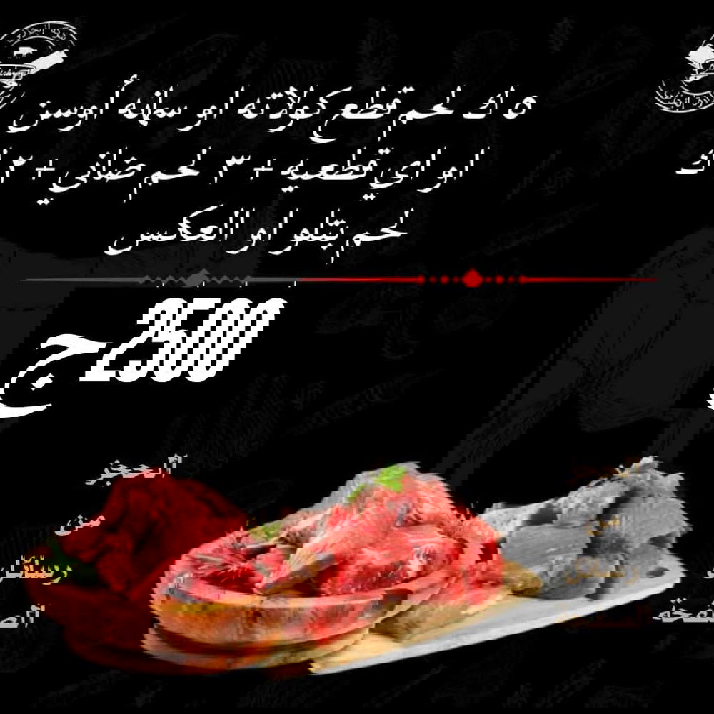 5ك قطع، 3ك ضاني أو بتلو، 2ك بتلو أو ضاني  Preview Image
