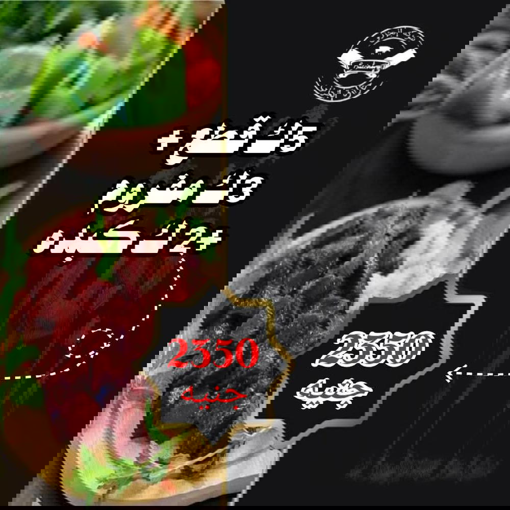 ٥ ك قطع ٣ ك مفروم ٢ ك كبده  Preview Image
