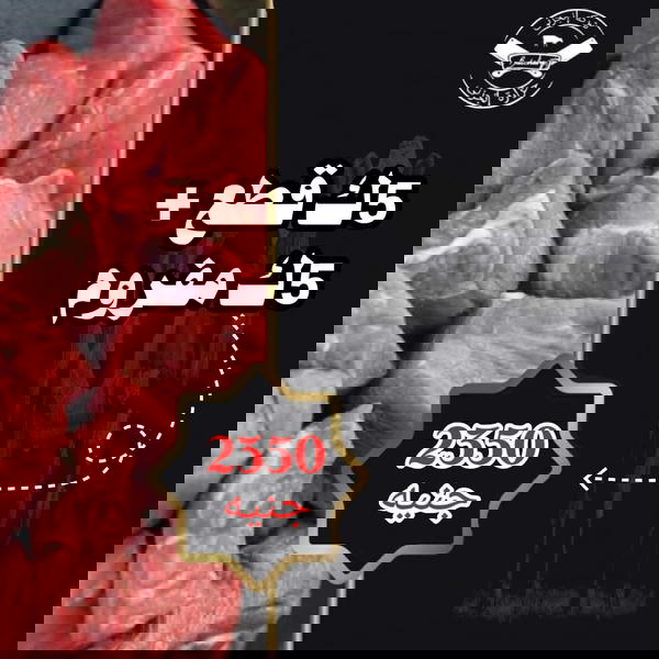 ٥ ك قطع من اختيارك ٥ كً مفروم احمر فاخر  Image 1 Preview