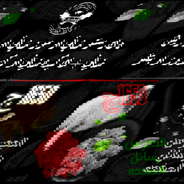 5 رستو ضاني أو موزة ضاني أو ريش ضاني، ك كبدة ضاني أو بتلو أو كندوز Image 1 Preview