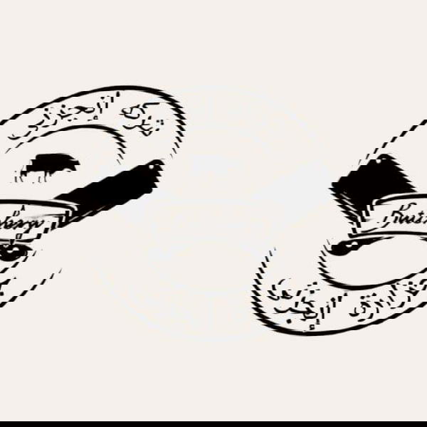 بفتيك كندوز انجزني Image 1 Preview