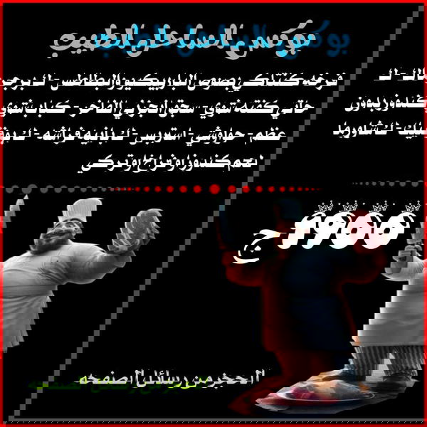 فرخه كنتاكي بصوص الباربيكيو والبطاطس، ك برجر ماك، ك حاتي كفته شوي، سجق، ك كباب شوي كندوز،ك حواوشي ، ك استربس، ك بانيه فراشه، ك بوفتيك،ك شاورما لحم كندوز او فراخ او تركي  Image 1 Preview