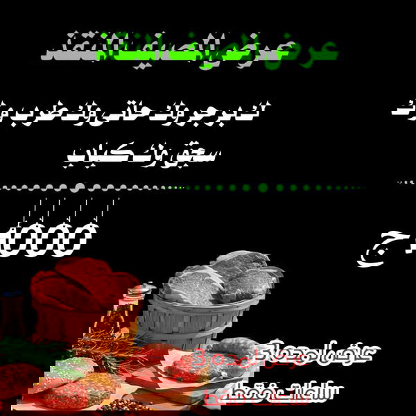 ك برجر، ك حاتي، ك طرب، ك سجق، ك كباب Image 1 Preview