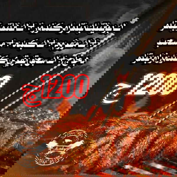 ك بوفتيك بتلو أو كندوز، ك فلتو بتلو، ك مفروم، ك كبده، ك مسحب دجاج، ك سجق Image 1 Preview