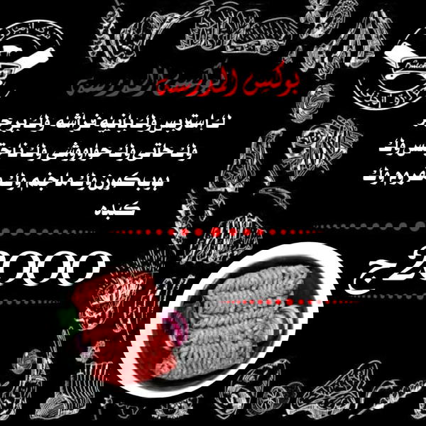 ك استربس، ك بانية فراشة، ك برجر، ك حاتي، ك حواوشي، ك ناجتس، ك بوب كورن، ك ماجنم، ك مفروم، ك كبده Image 1 Preview