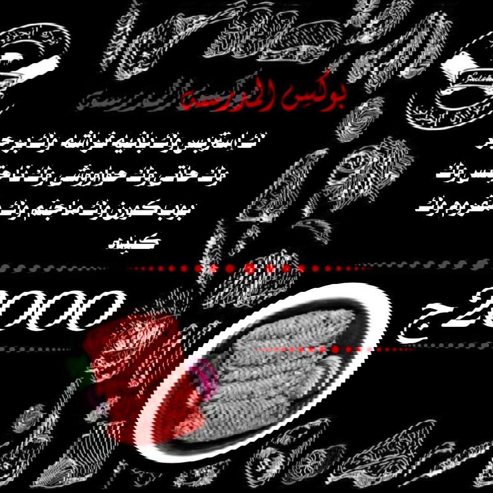 ك استربس، ك بانية فراشة، ك برجر، ك حاتي، ك حواوشي، ك ناجتس، ك بوب كورن، ك ماجنم، ك مفروم، ك كبده Preview Image