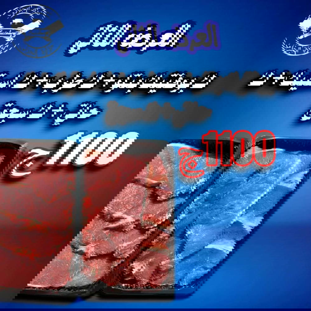 ك بوفتيك بتلو، ك طرب، ك استيك، ك حاتي، ك سجق Preview Image