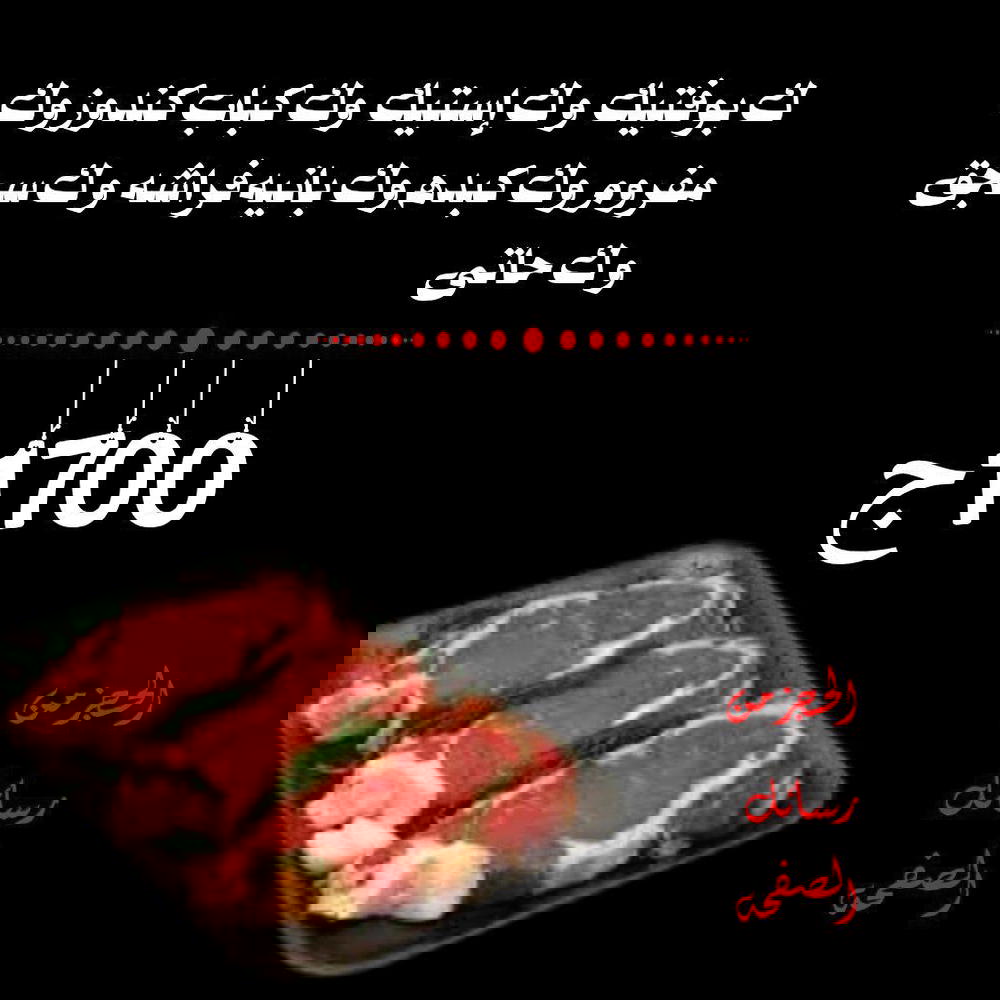 ك بوفتيك، ك استيك، ك كباب، ك مفروم، ك كبده، ك بانية فراشة، ك سجق، ك حاتي Preview Image