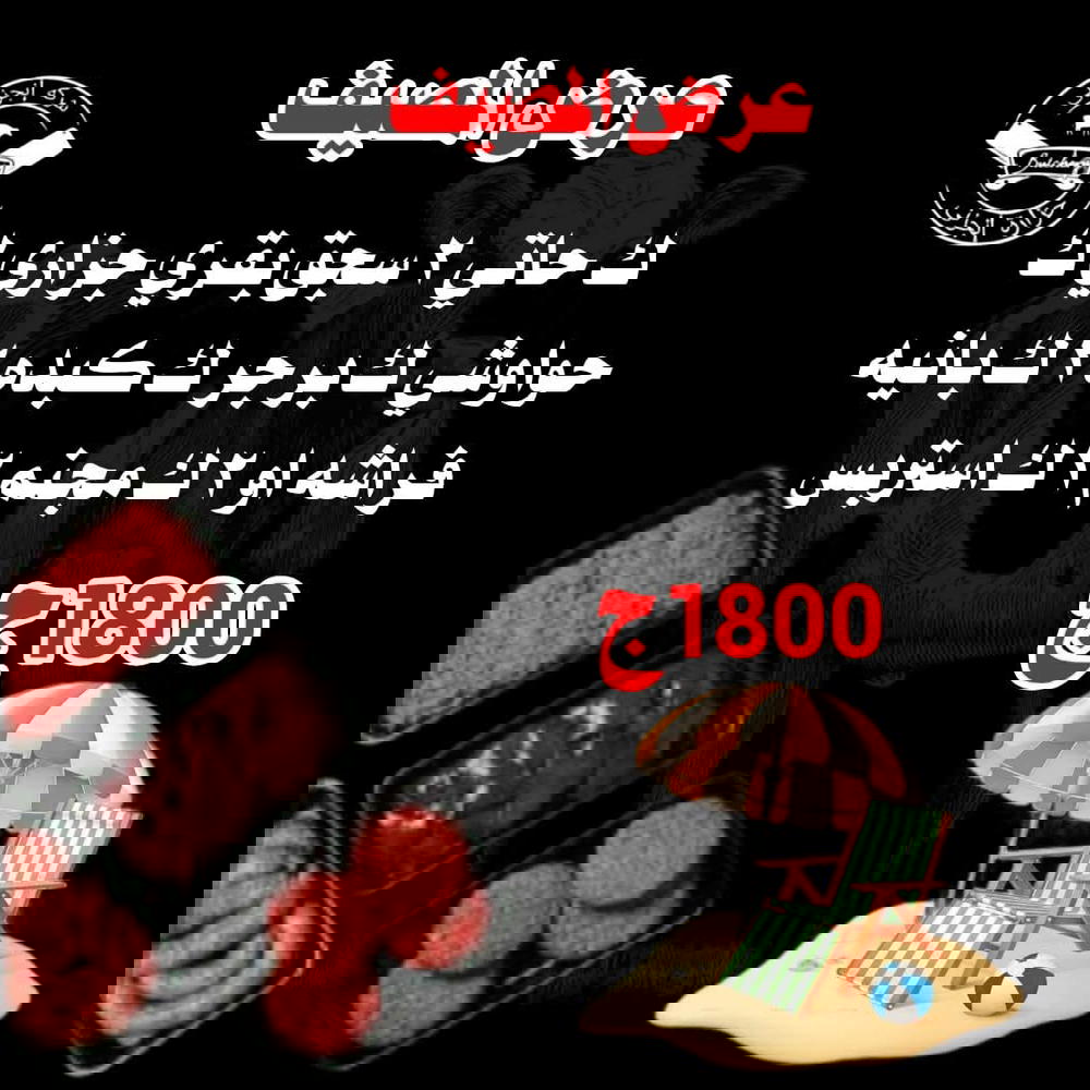 ك حاتي ٢ سجق بقري جزاري ك حواوشي ك برجر ك كبده ٢ ك بانيه فراشه او ٢ ك مجنم ٢ ك استربس  Preview Image