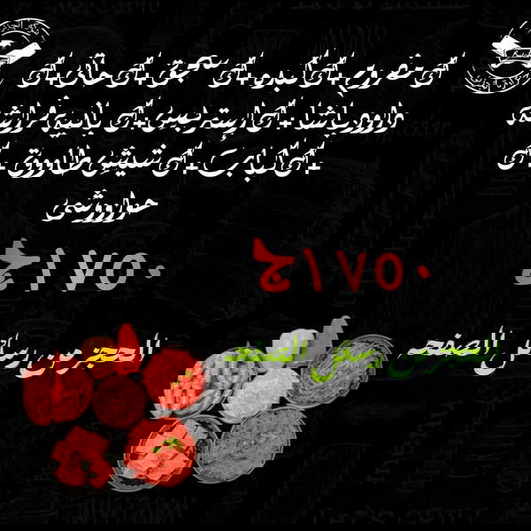 ك مفروم، ك كبده، ك سجق، ك حاتي، ك كفتة باشا، ك استربس، بانية فراشة ، ك شيش طاووق، ك كباب، ك حواوشي Image 1 Preview