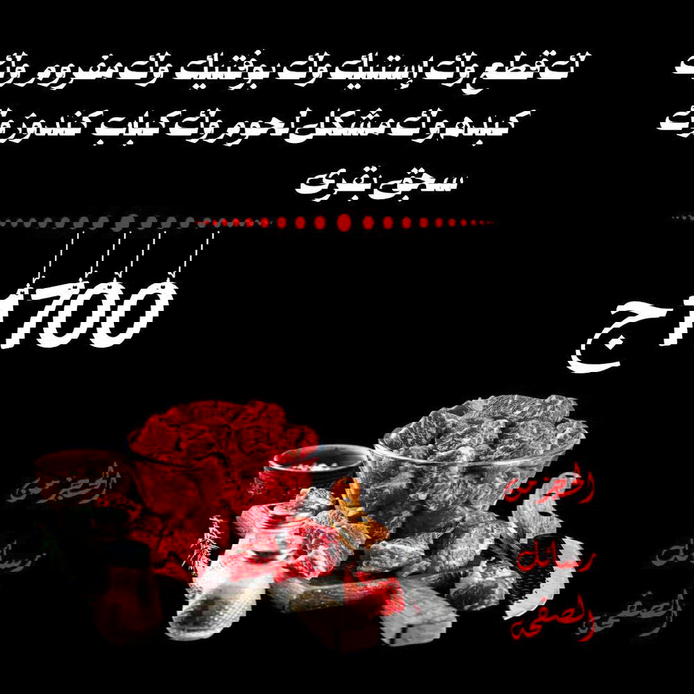 ك قطع، ك استيك، ك بوفتيك، ك مفروم، ك كبده، ك مشكل لحوم، ك كباب كندوز، ك سجق Preview Image