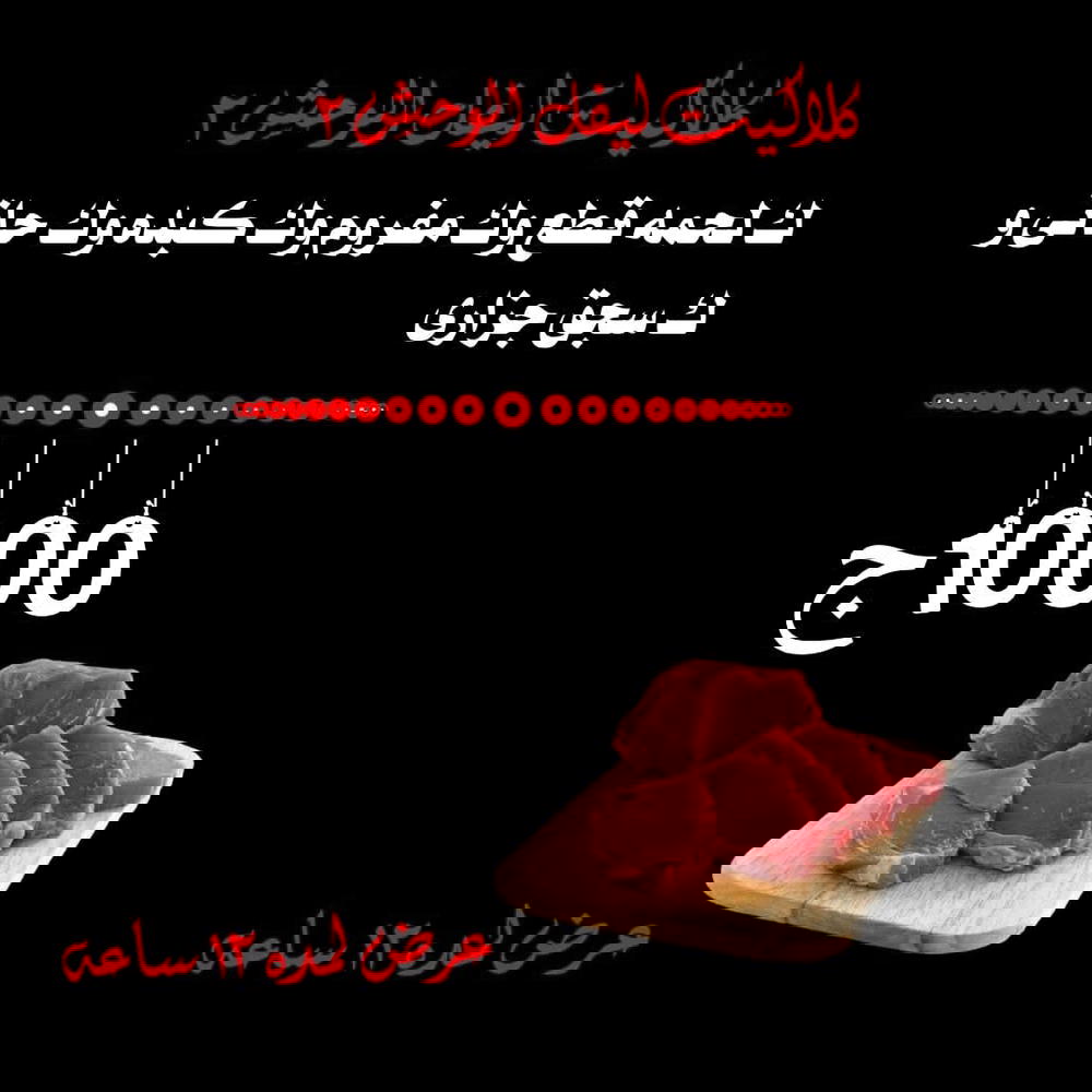 ك قطع، ك مفروم، ك كبده، ك حاتي، ك سجق Preview Image