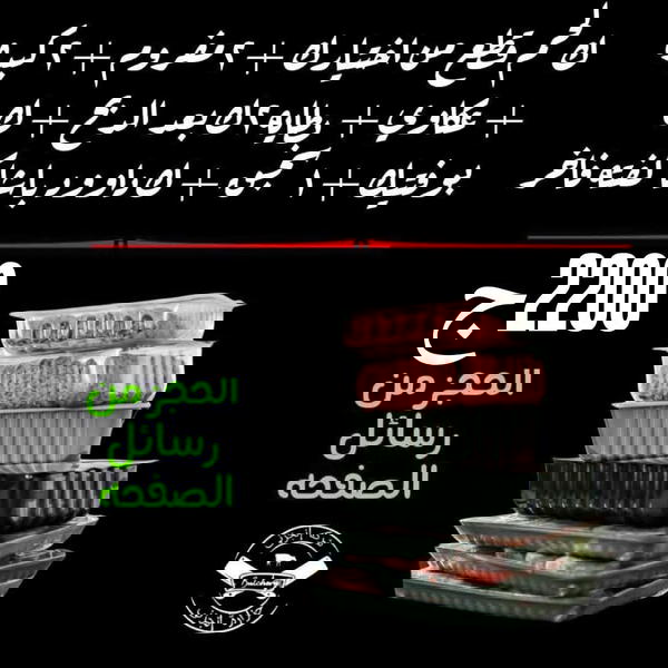 قطع، 2ك مفروم، 2ك كبدة، بطة،ك عكاوي أو بتلو أو ضاني، ك بوفتيك، ك سجق، ك كفتة داود باشا Image 1 Preview