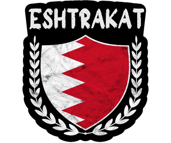 اشتراكات البحرين Logo