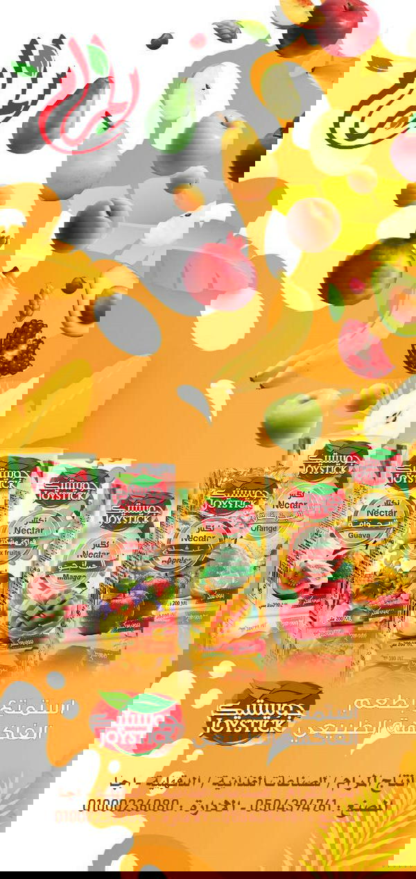 إتسوق لتجارة المواد الغذائية والعصائر المشروبات المعلبه Logo