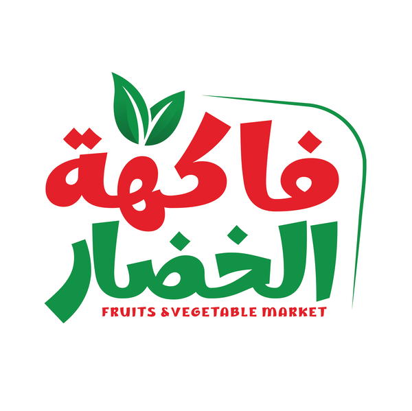 فاكهة الخضار  Logo