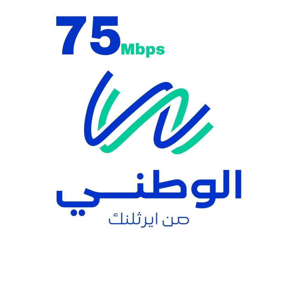 الوطني 75Mbps Preview Image