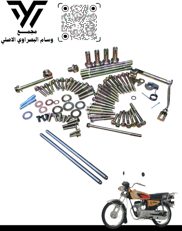 براغي محرك ٤كير ٥كير طخم كامل أصلي  Image 1 Preview