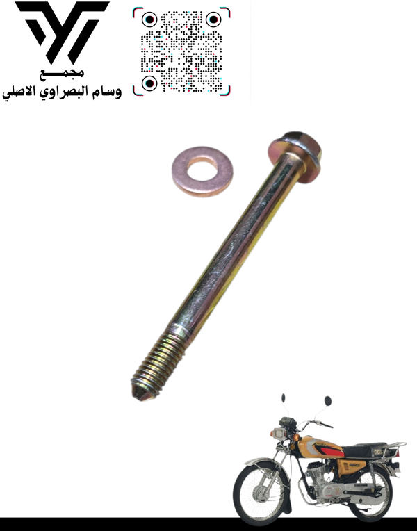 برغي كور ٤كير ٥كير أصلي أصفر وابيض  Image 1 Preview