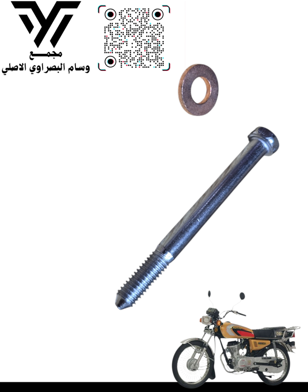 برغي كور ٤كير ٥كير أصلي أصفر وابيض  Image 2 Preview