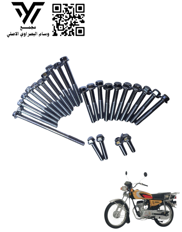 برغي محرك استيل كامل اصلي Image 1 Preview