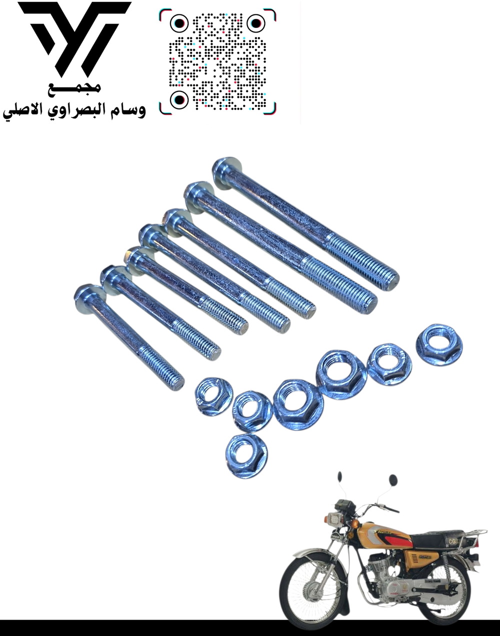 برغي شيال محرك طخم ٤كير أصلي  Preview Image