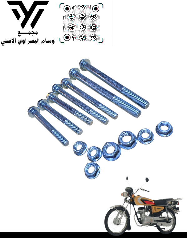 برغي شيال محرك طخم ٤كير أصلي  Image 1 Preview