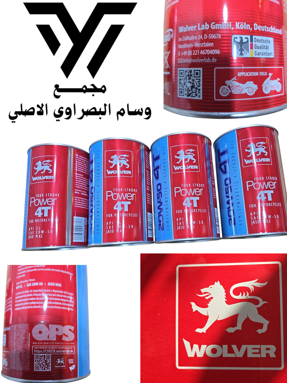 دهن اوزيت محرك الماني ٥٠/٢٠ اصلي Preview Image