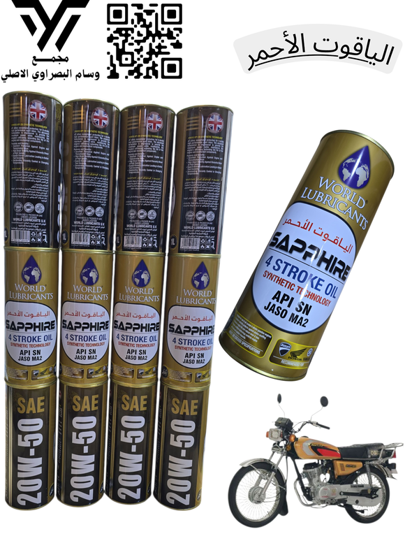 دهن محرك الياقوت الأحمر الاصلي Image 1 Preview