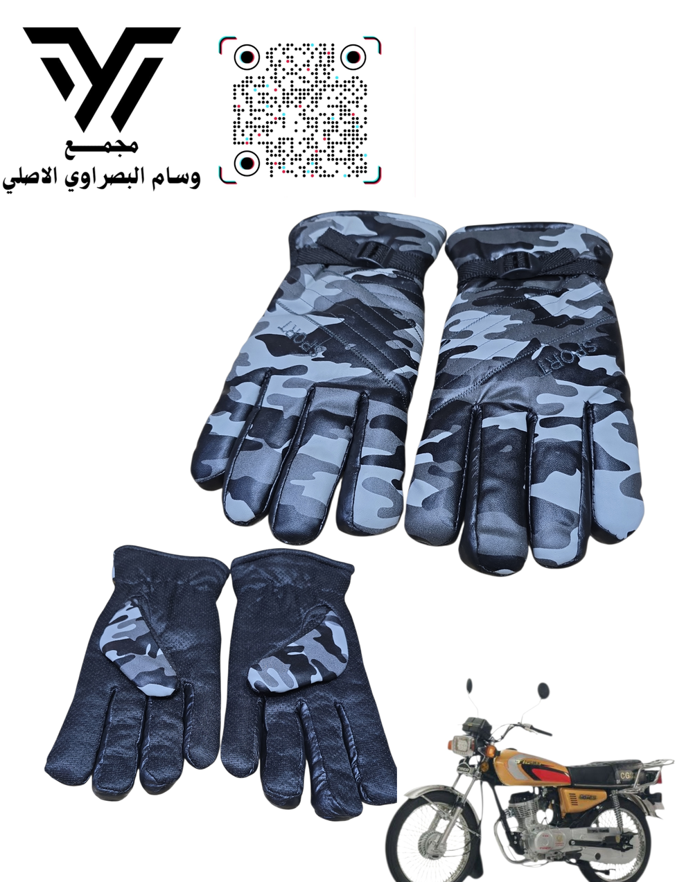 جفوف مبطن مغاوير الوان Preview Image