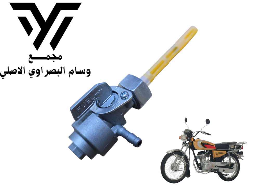 كاك بانزين اصلي٤كير ٥كير Preview Image