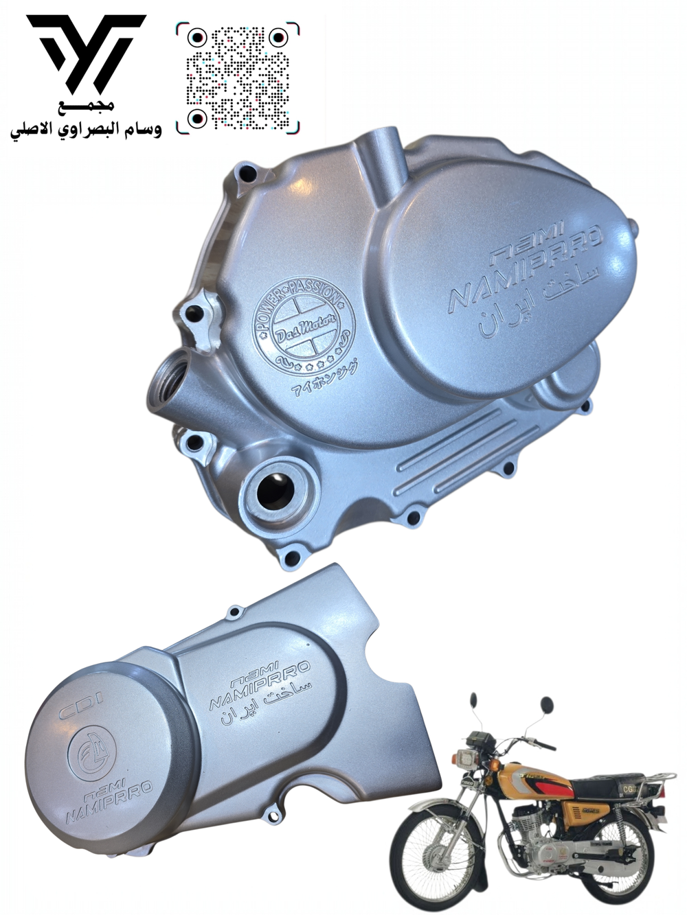 قباقه محرك سيجي نامه اصلي  Preview Image