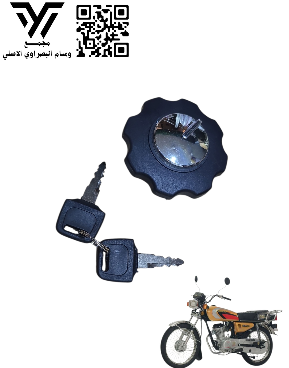 قبق بانزين ٤كير ٥كير اصلي Preview Image