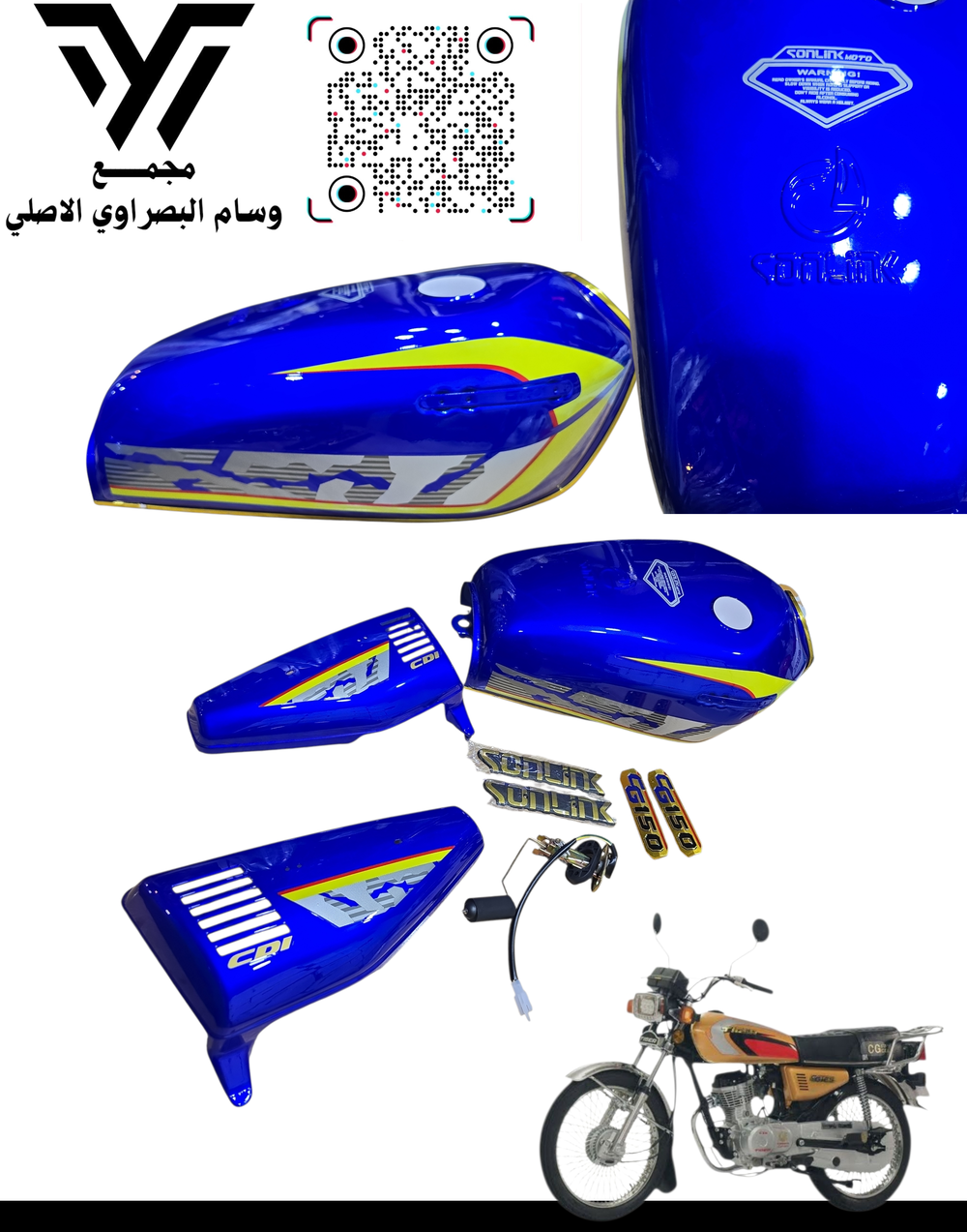 تانكي سونك أصلي شركه كامل ملحقات  Preview Image