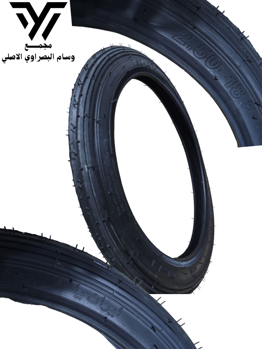 تاير امام 250/18 ايرانياصلي Preview Image