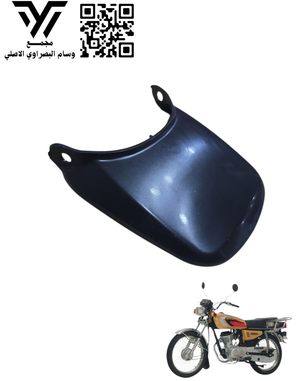 ذيل واقيه ٤كير ٥كير اصلي Image 1 Preview