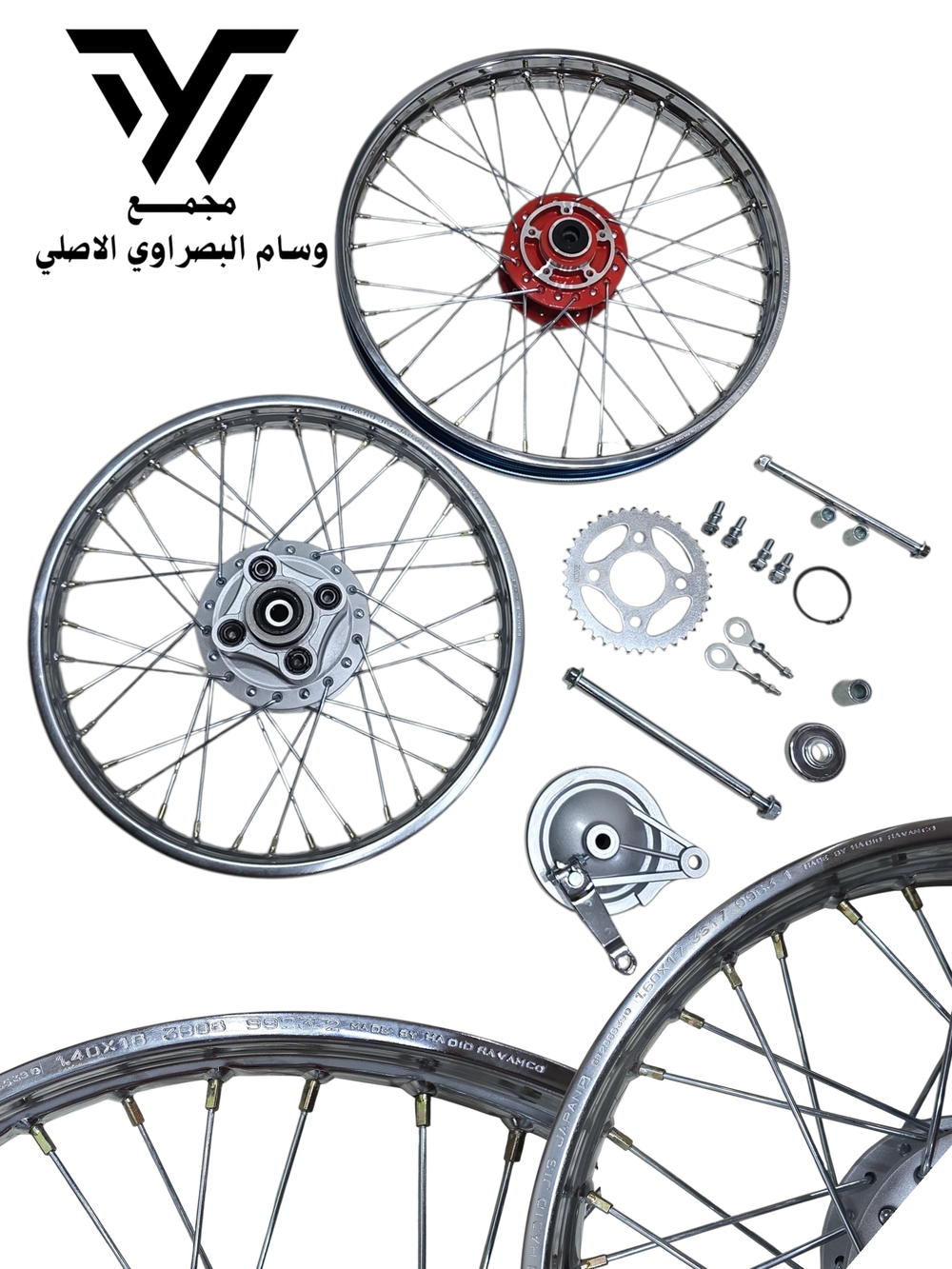 طخم ويل كامل طوبه تلاش احمر اصلي  Preview Image