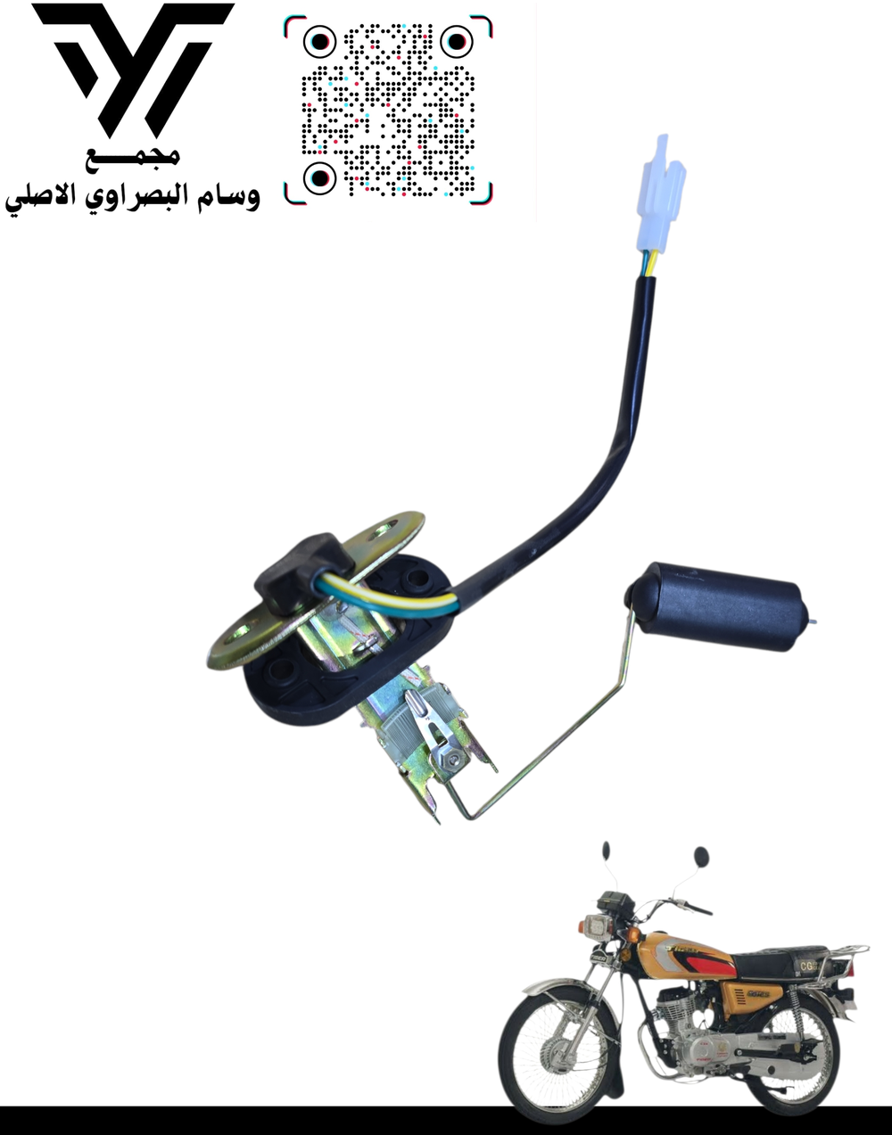 طوفه سونك أصلي شركة  Preview Image