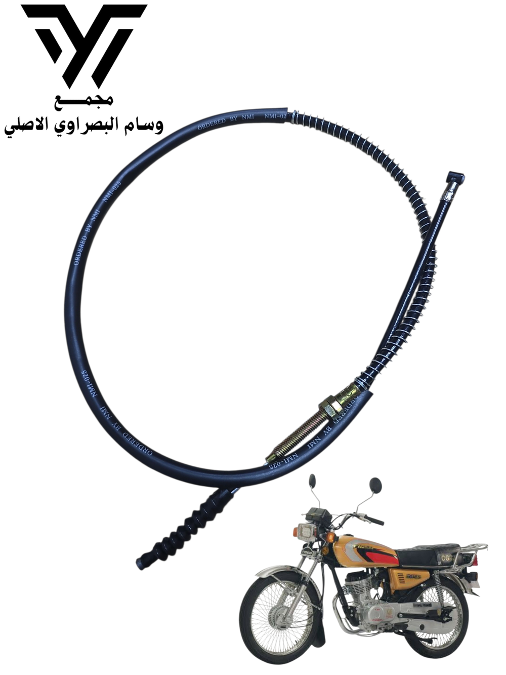 واير كلج ٤كير اصلي  Preview Image