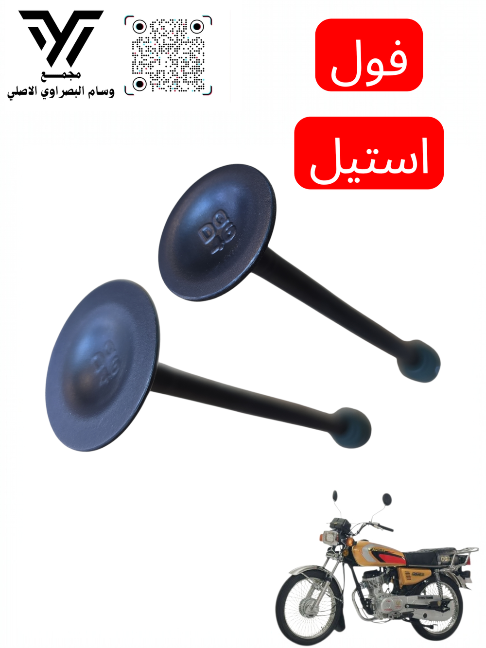 ولفات ٤كير فول استيل أصلي  Preview Image