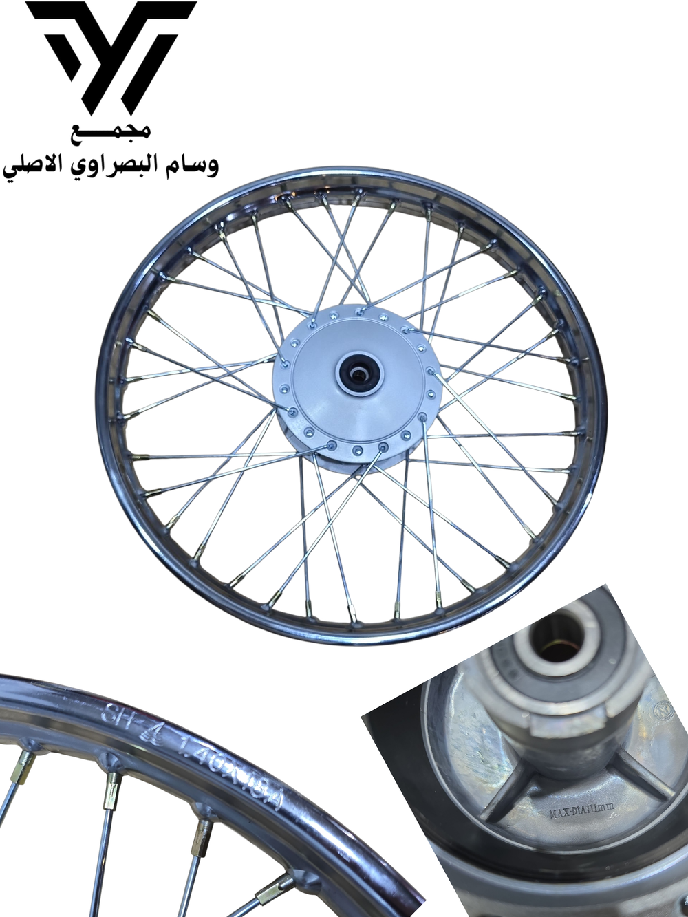 ويل امام نامه شلامجه اصلي Preview Image