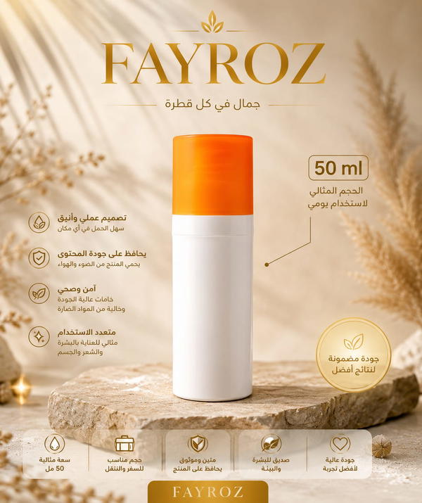 ايرلس حجم ٥٠مل كاب اورنج  Image 1 Preview