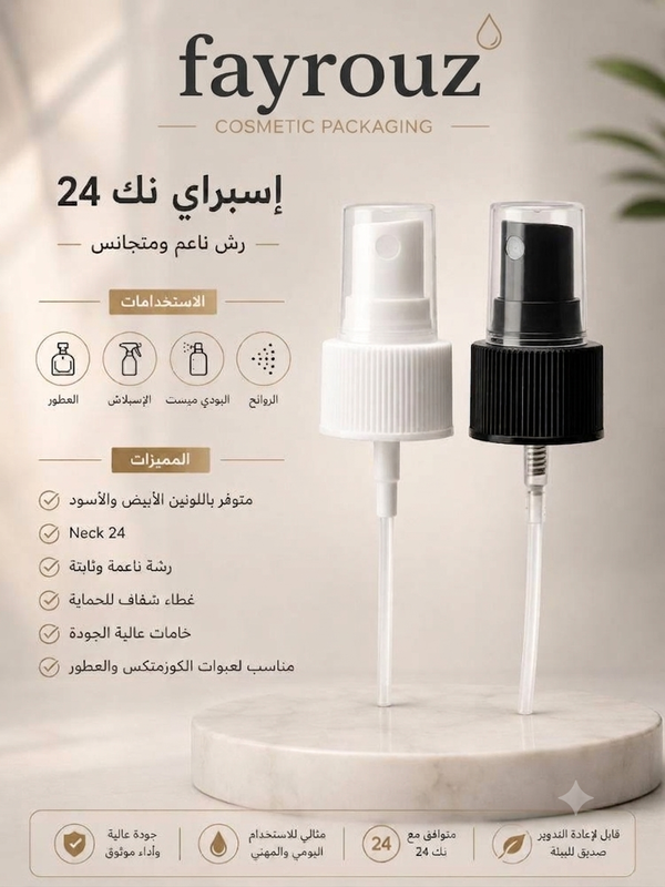 بخاخ نك ٢٤ لون ابيض اسود  Image 2 Preview