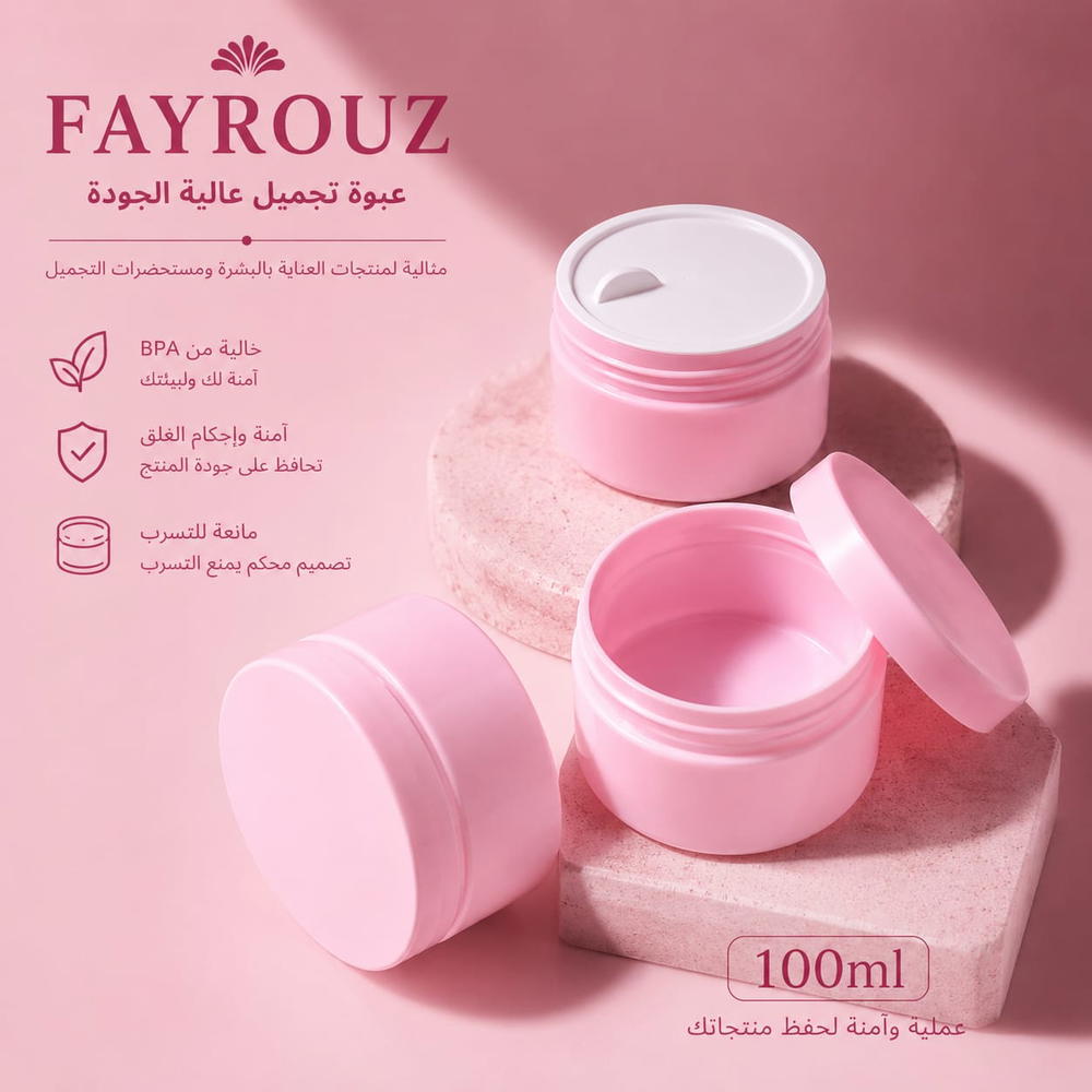 برطمان ١٠٠مل لون بينك pp Preview Image