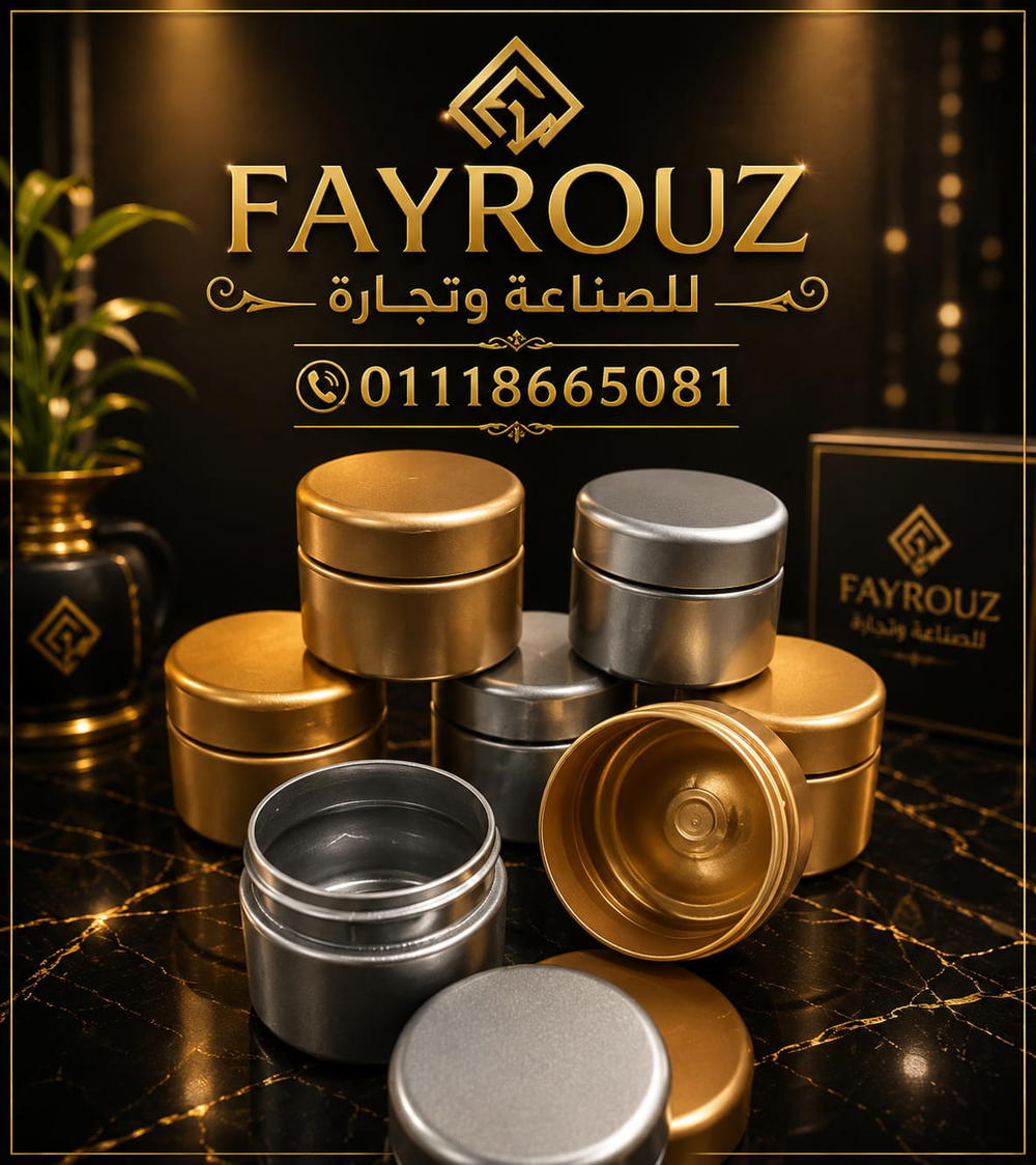برطمان ١٠٠مل ذهبي او فضي  Preview Image