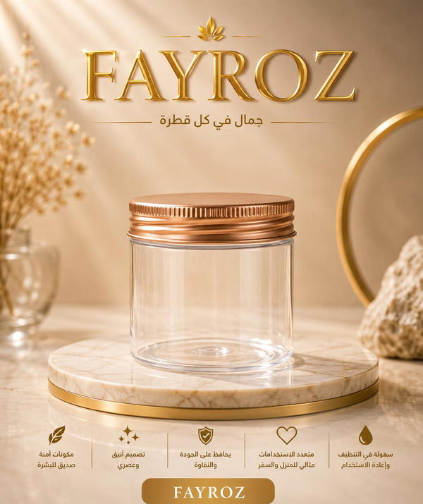 برطمان ٢٥٠مل غطاء تاثير معدني  Image 1 Preview